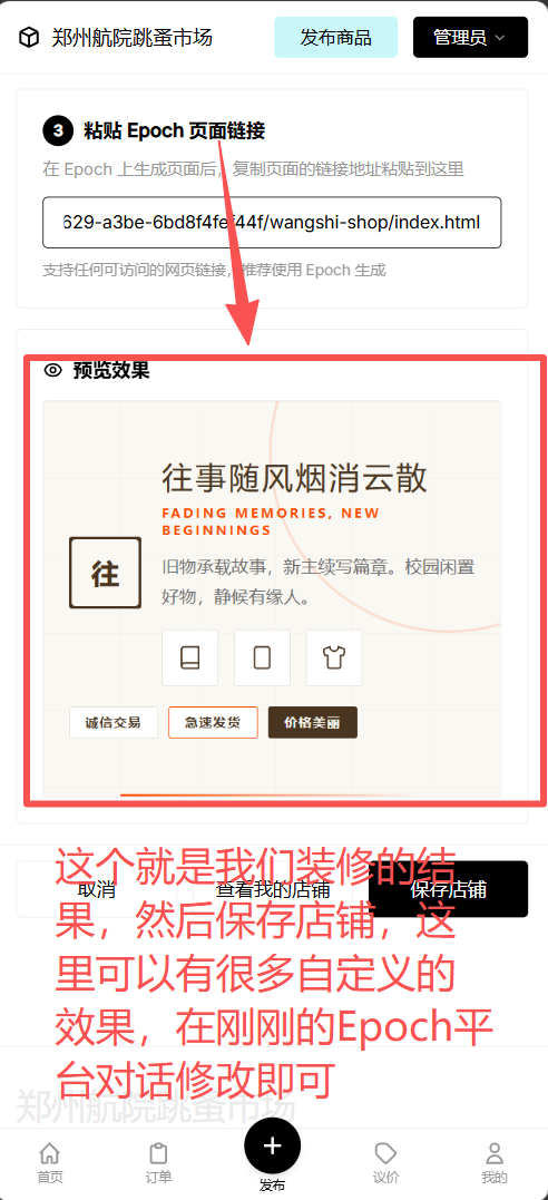 步骤9